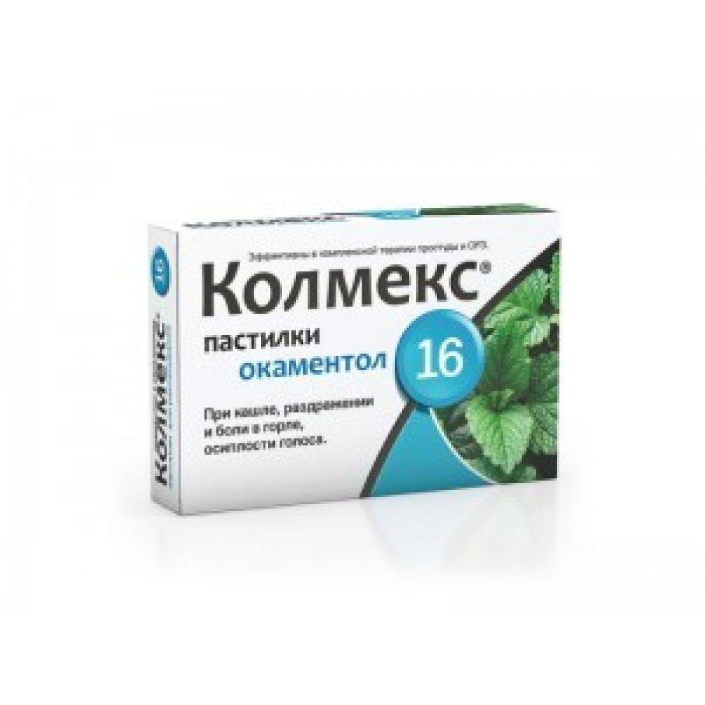 Kolmeks. Лекарство от охриплости. Таблетки от осиплости горла. Препарат от охриплости голоса. Препараты при осиплости голоса.