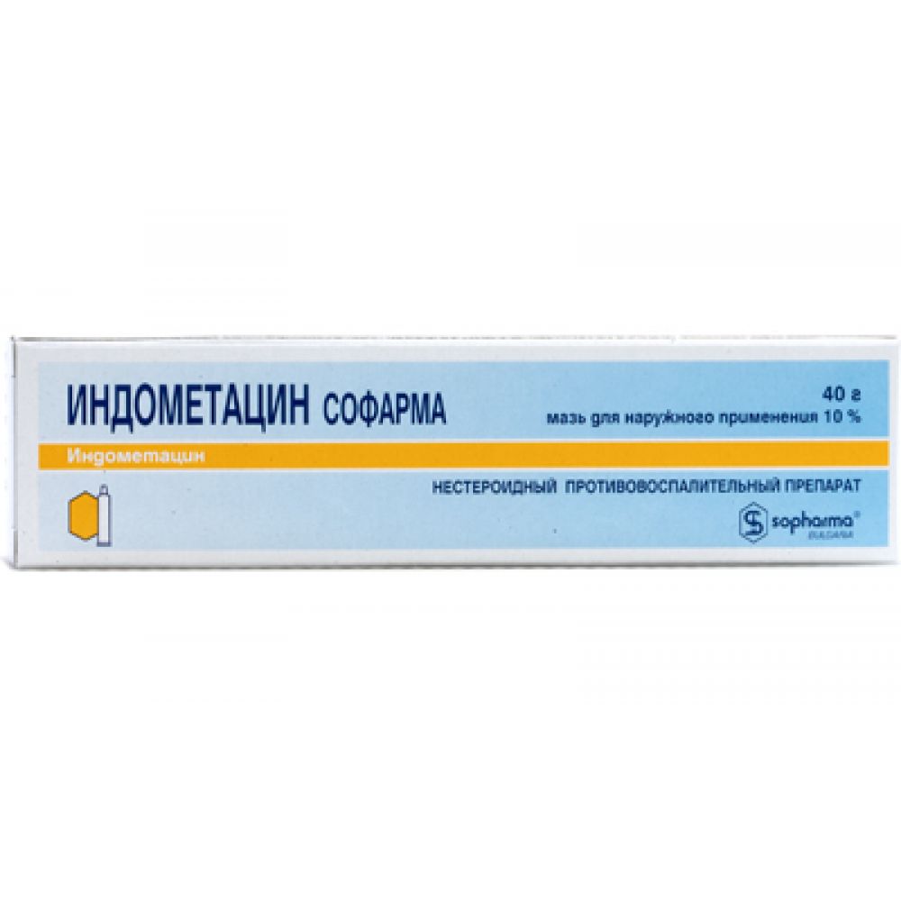 Индометацин мазь 40г – купить в аптеке по цене 181,00 руб в Москве. Индометацин  мазь 40г: инструкция по применению, отзывы, код товара: 781