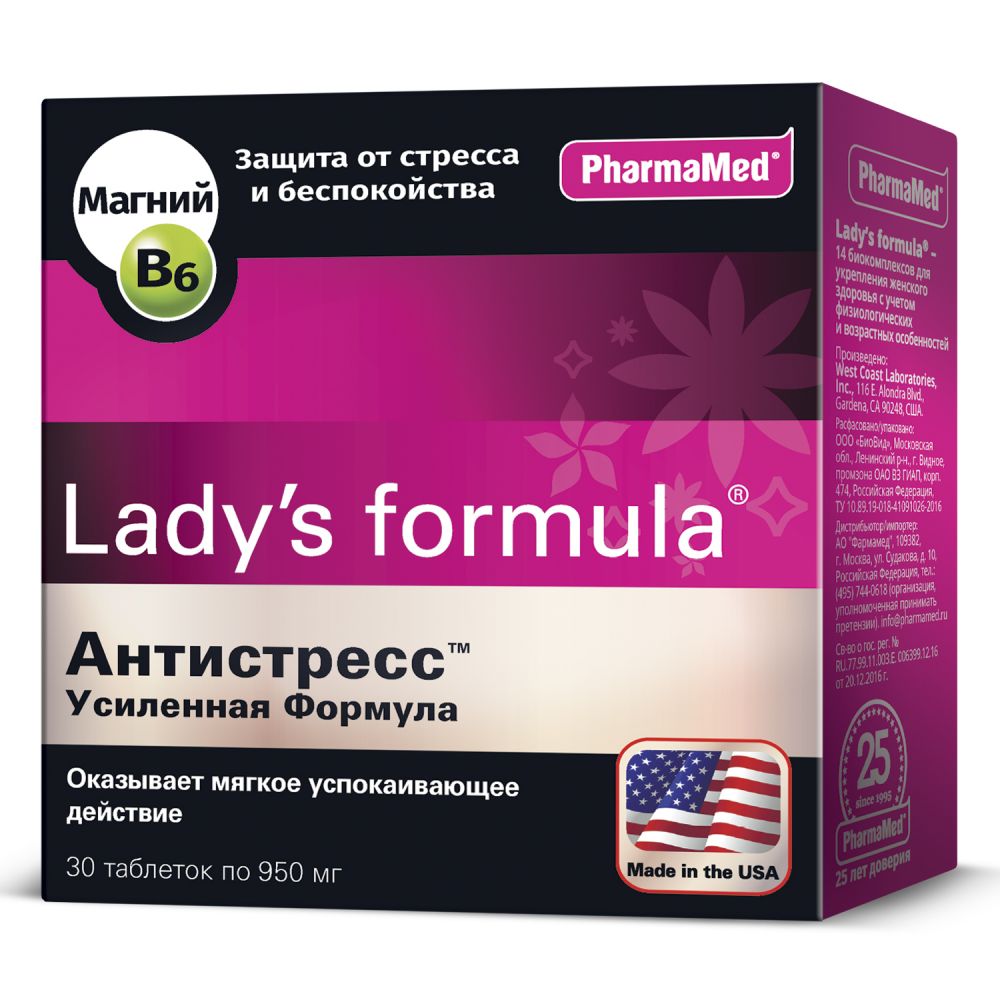 Lady s formula усиленная таблетки. Lady's Formula (ледис формула). Ледис формула для волос кожи и ногтей усиленная формула таблетки 60 шт. Пренатал Оптима ледис. Леди-с формула менопуаза усиленная формула таб.