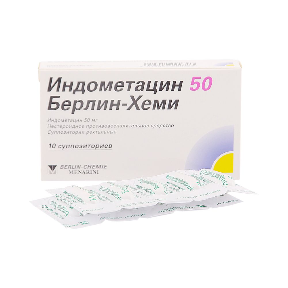 Индометацин супп. 50мг №10 – купить в аптеке по цене 473,00 руб в Москве.  Индометацин супп. 50мг №10: инструкция по применению, отзывы, код товара:  783