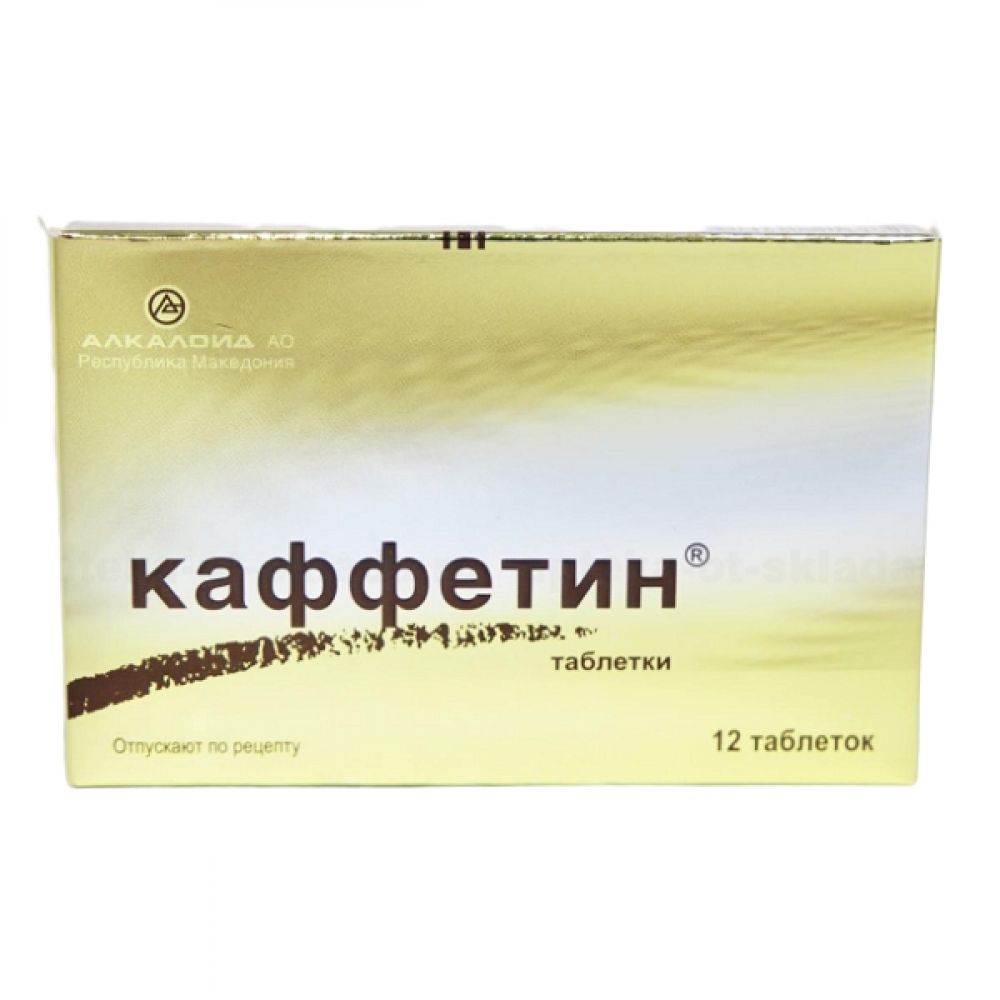 Каффетин таб. №12 – купить в аптеке по цене 221,00 руб в Москве. Каффетин  таб. №12: инструкция по применению, отзывы, код товара: 78573