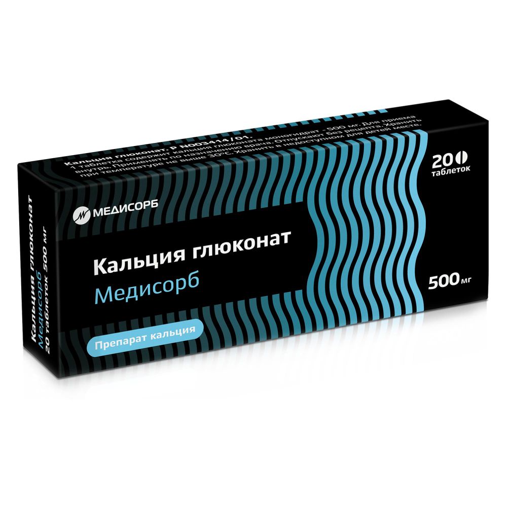Медисорб инструкция. Спиронолактон Медисорб. Медисорб таблетки. Парацетамол Медисорб. Цитрамон Медисорб
