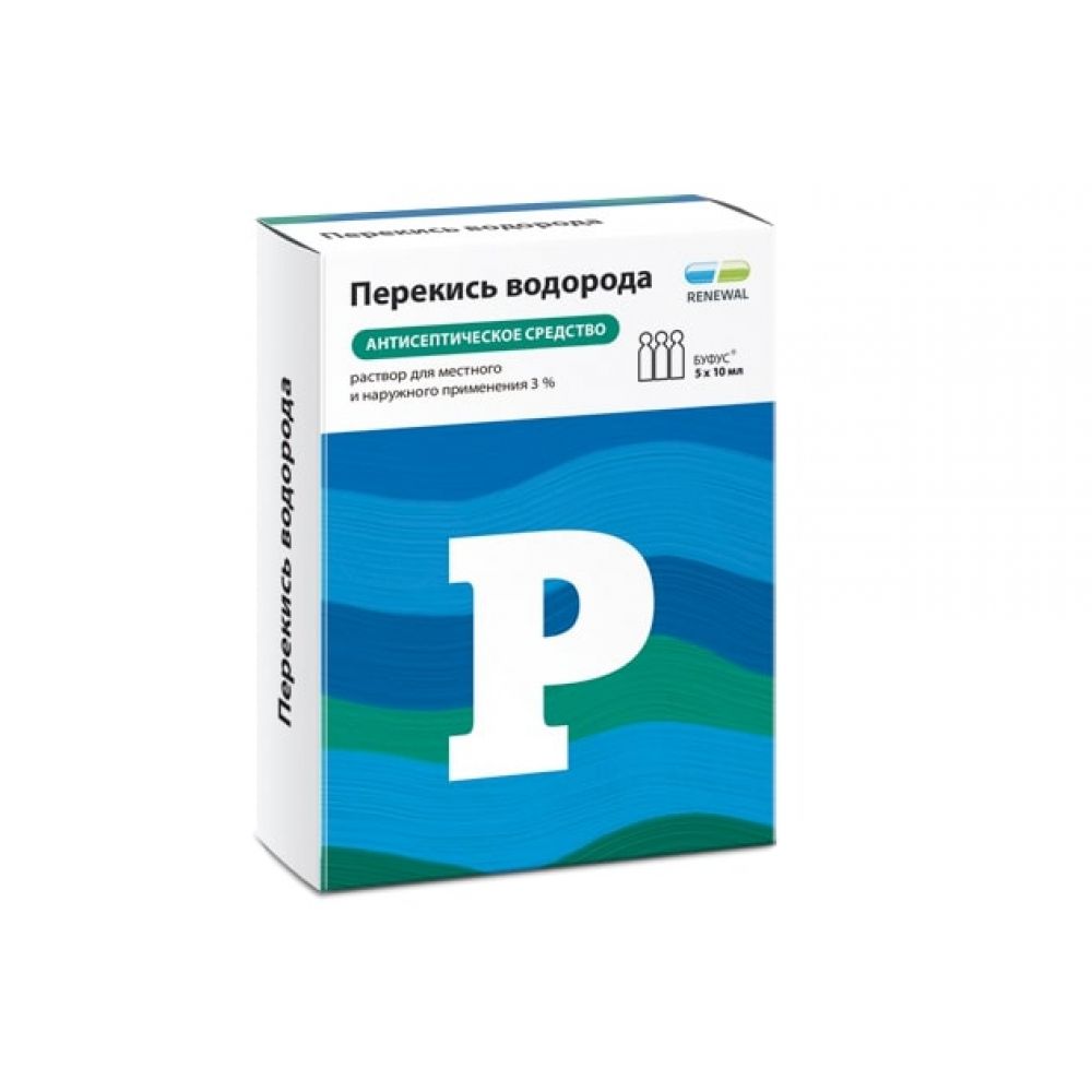 Перекись водорода р-р для наруж.прим. 3% 10мл №5