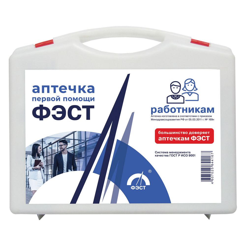 Фэст Аптечка Для Оказания Первой Помощи Работникам – Купить В.
