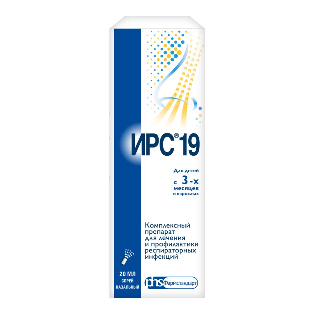 ИРС-19 аэр. 20мл – купить в аптеке по цене 649,00 руб в Москве. ИРС-19 аэр.  20мл: инструкция по применению, отзывы, код товара: 806