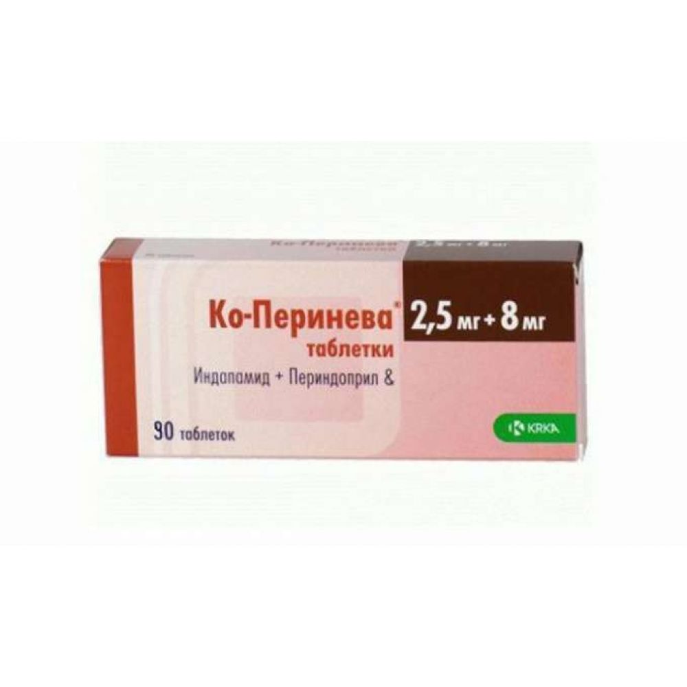 Ко перинева 8 2.5. Ко-перинева таб. 2,5мг+8мг №90. Ко перинева 1 25 4 мг. Ко перинева 8 мг таблетки. Ко-перинева 2.5+8.