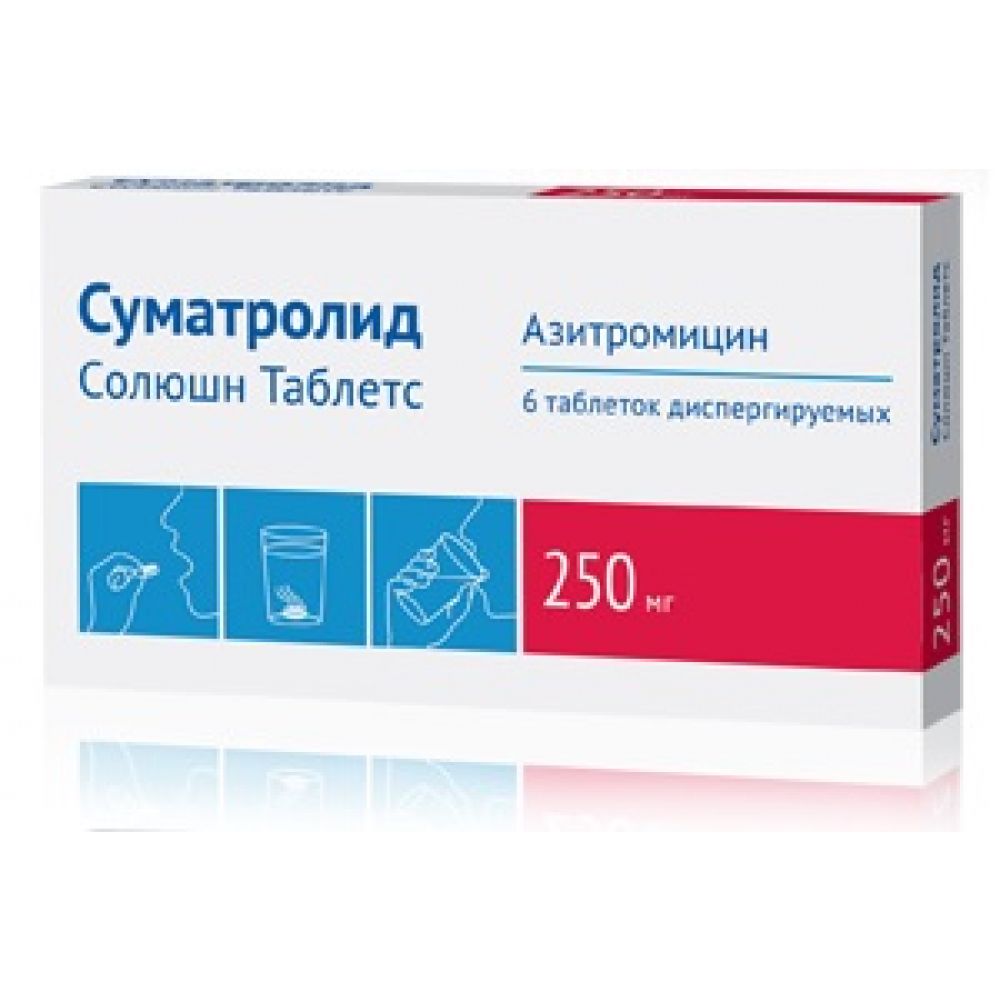 Суматролид солютаб таб.дисперг. 250мг №6 – купить в аптеке по цене 283,00  руб в Москве. Суматролид солютаб таб.дисперг. 250мг №6: инструкция по  применению, отзывы, код товара: 81999