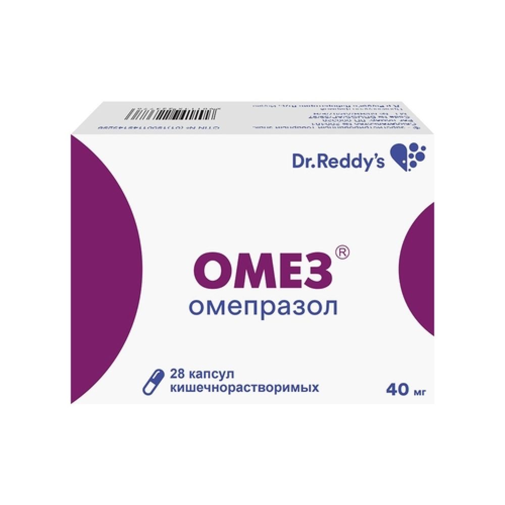 Омез капс. 40мг №28 – купить в аптеке по цене 291,00 руб в Москве. Омез  капс. 40мг №28: инструкция по применению, отзывы, код товара: 82810