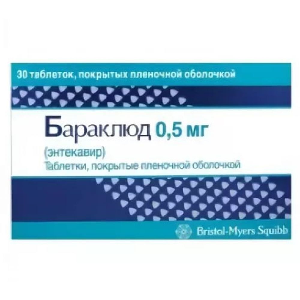 Бараклюд таб.п/о плен. 0,5мг №30 – купить в аптеке по цене 7 899,00 руб в  Москве. Бараклюд таб.п/о плен. 0,5мг №30: инструкция по применению, отзывы,  код товара: 83080