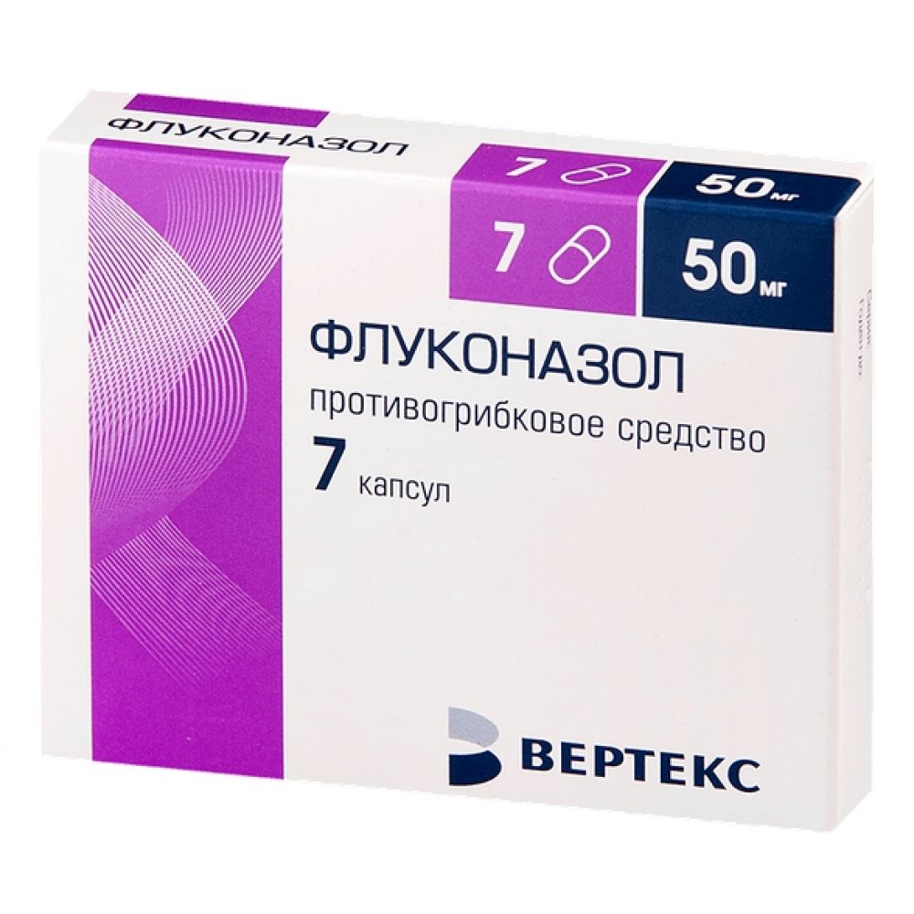 Флуконазол капсулы 50мг. Таблетки противогрибковые флуконазол 50мг. Флуконазол Вертекс 150 мг. Флуконазол Вертекс 1 капсула.