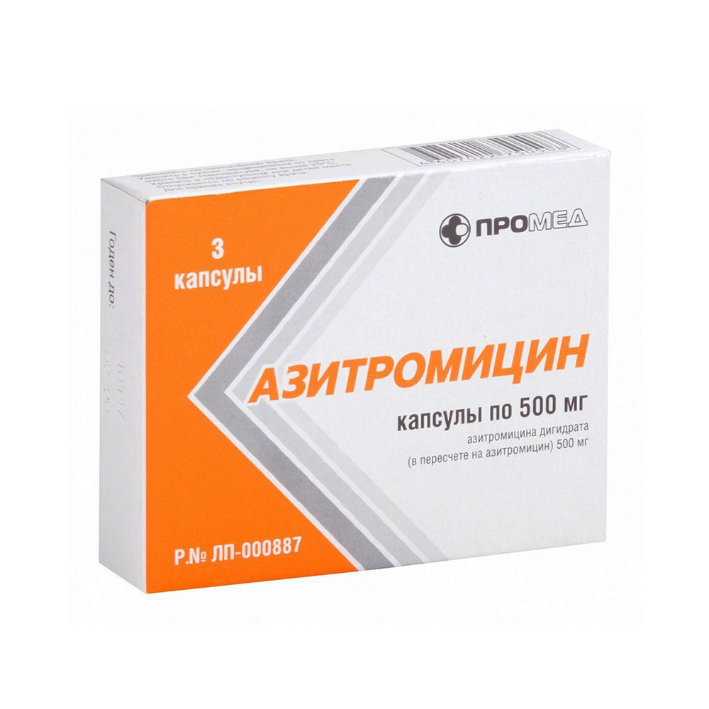 Азитромицин капс. 500мг №3 – купить в аптеке по цене 95,00 руб в Москве.  Азитромицин капс. 500мг №3: инструкция по применению, отзывы, код товара:  83846