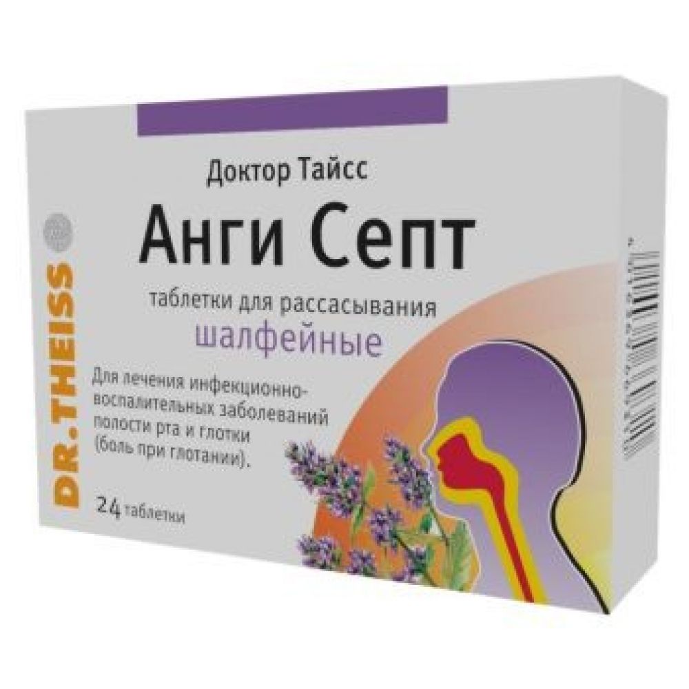 Септ ангин таблетки для рассасывания. Доктор Тайсс таблетки для рассасывания. Доктор Тайсс анги септ от чего. Пастилки шалфей доктор Тайсс анги септ. Анги септ таблетки.