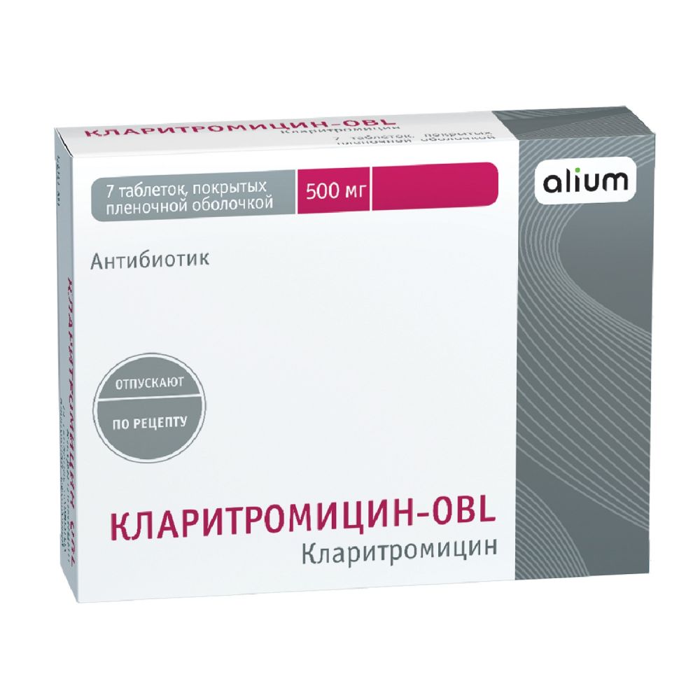 Кларитромицин таб.п/о плен. 500мг №7 – купить в аптеке по цене 322,00 руб в  Чебоксарах. Кларитромицин таб.п/о плен. 500мг №7: инструкция по применению,  отзывы, код товара: 85546