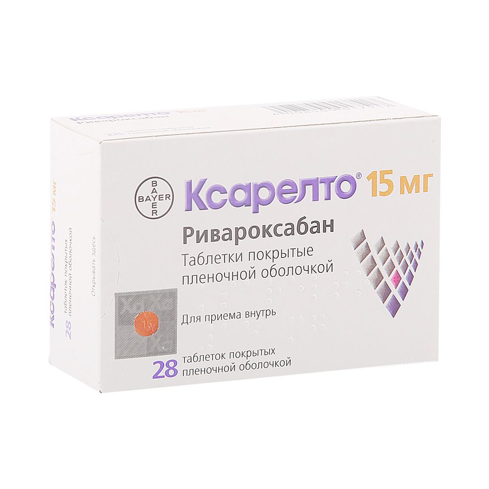 Ксарелто 15 мг. Ксарелто таблетки 15 мг 28 шт.. Препарат. Ксарелто 10мг. Ксарелто 20 мг таб п/п/о №28 (ривароксабан). Xarelto Байер.