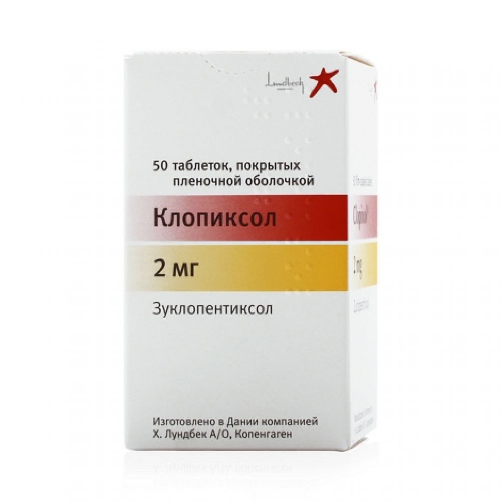 Клопиксол таб.п/о плен. 2мг №50 – купить в аптеке по цене 65,00 руб в  Москве. Клопиксол таб.п/о плен. 2мг №50: инструкция по применению, отзывы,  код товара: 86449