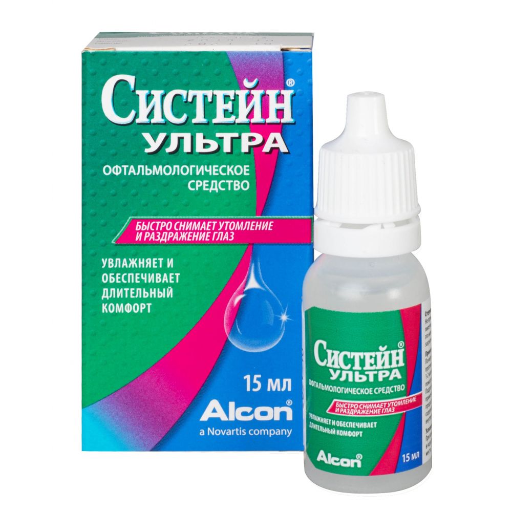 Систейн ультра глазные. Систейн ультра 15. Систейн ср-во офтальм 15 мл. Капли Систейн ультра 15 мл.. Систейн ультра 3 мл флакон.