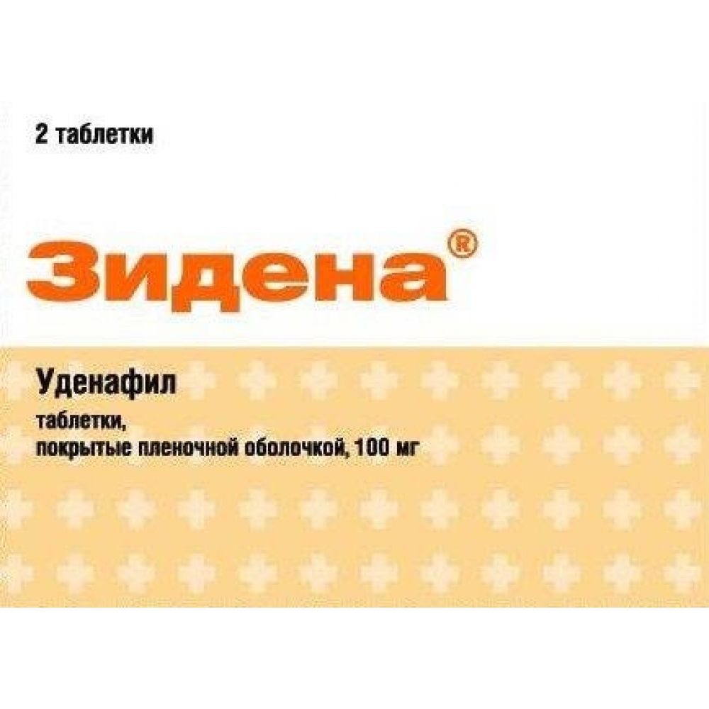 Зидена таб.п/о плен. 100мг №2 (Валента Фармацевтика) купить в  Ростове-на-дону по низкой цене в интернет аптеке Ригла | код товара:86485