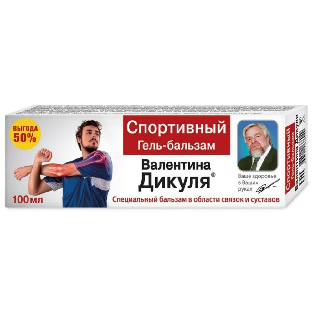 Валентина Дикуля спортивный гель-бальзам 100мл – купить в аптеке по цене  191,00 руб в Москве. Валентина Дикуля спортивный гель-бальзам 100мл:  инструкция по применению, отзывы, код товара: 86530