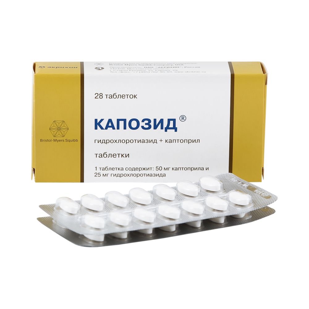 Капозид таб. 50мг №28 – купить в аптеке по цене 683,00 руб в Москве.  Капозид таб. 50мг №28: инструкция по применению, отзывы, код товара: 869