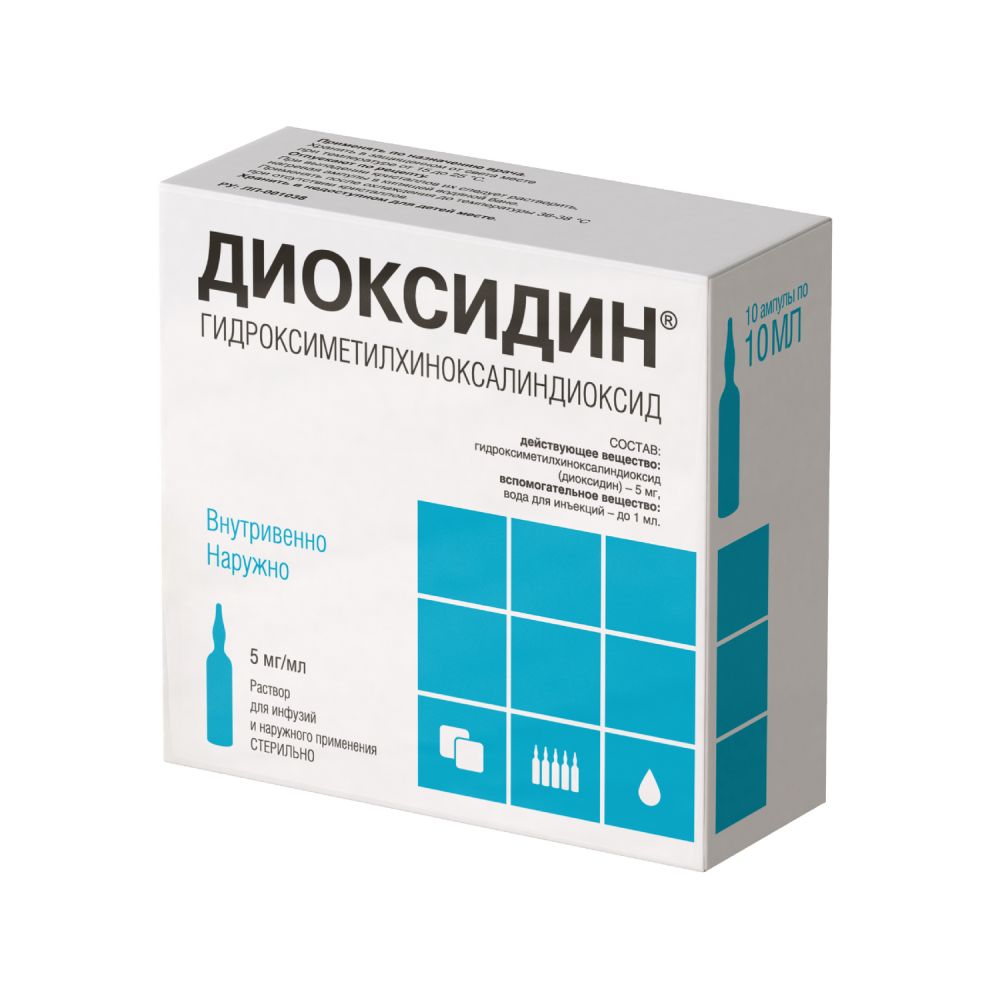 Амп 10. Диоксидин р-р д/ин 0,5% 10мл №10. Диоксидин (амп. 1% 10мл №10). Диоксидин р-р в/полост и наружн 10мг/мл 10мл №10. Диоксидин, р-р д/ин 0.5% амп 5мл №10.