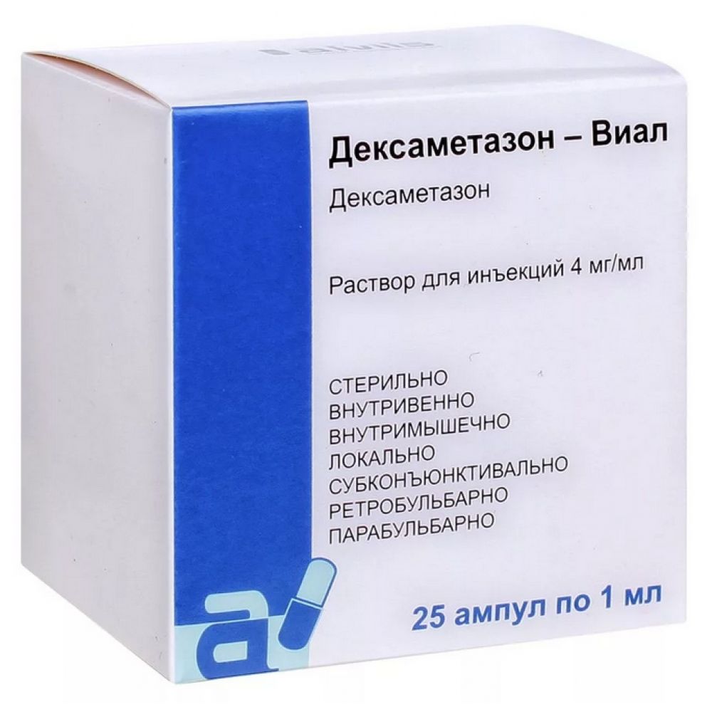 Дексаметазон-Виал р-р для ин. 4мг/1мл 1мл №25 – купить в аптеке по цене  121,00 руб в Калуге. Дексаметазон-Виал р-р для ин. 4мг/1мл 1мл №25:  инструкция по применению, отзывы, код товара: 89700