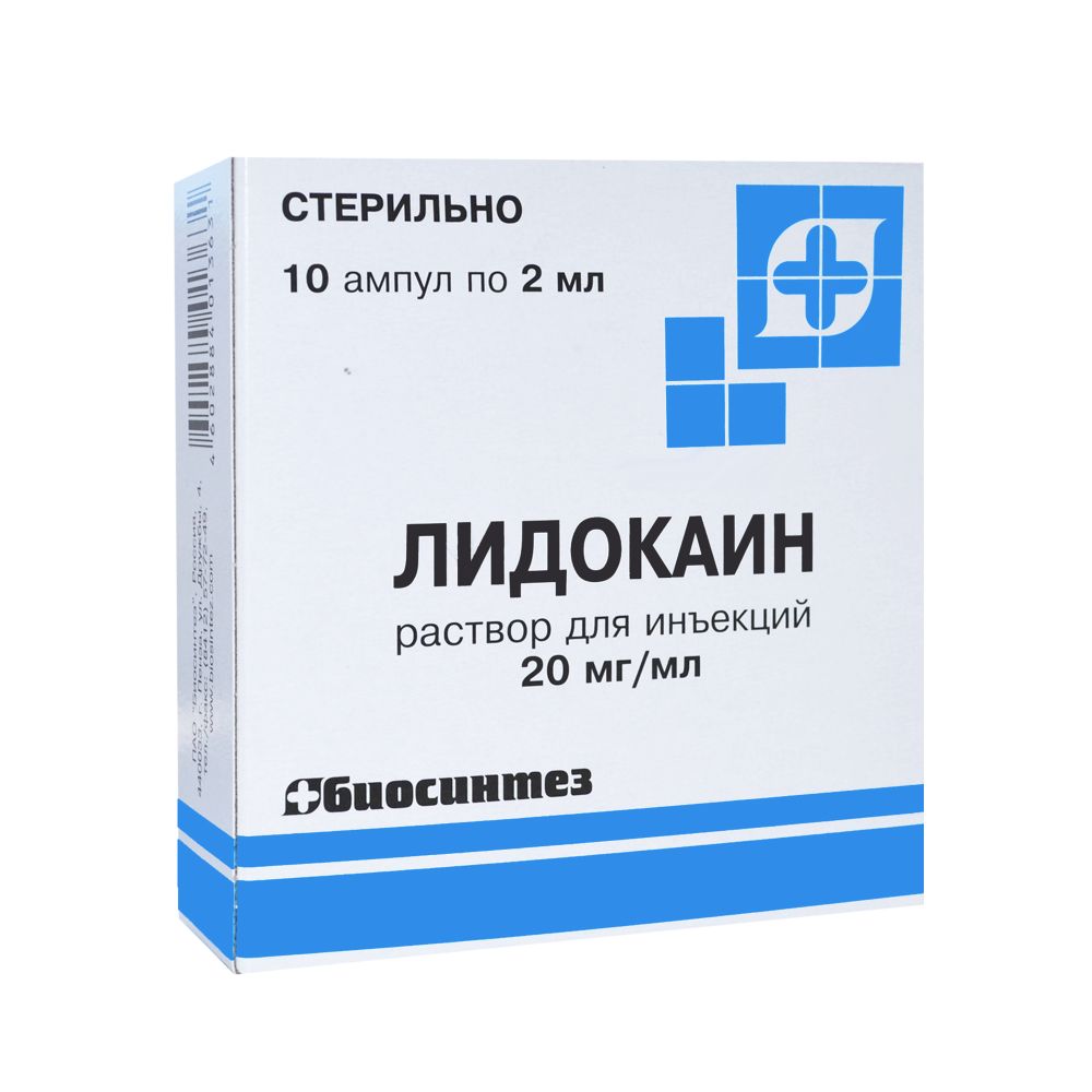 Лидокаин амп. р-р д/ин. 2% 2мл №10 – купить в аптеке по цене 74,50 руб в  Москве. Лидокаин амп. р-р д/ин. 2% 2мл №10: инструкция по применению,  отзывы, код товара: 89702