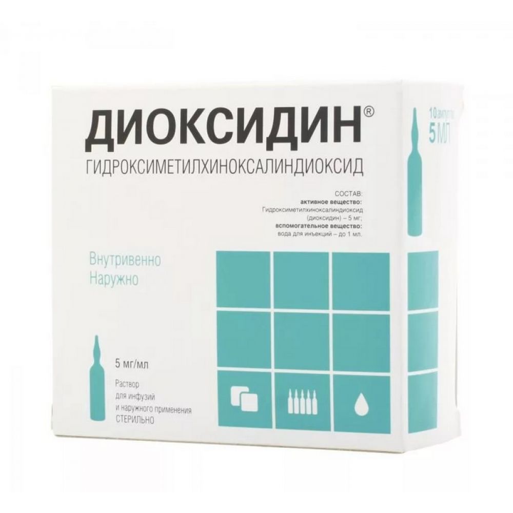 Диоксидин амп. 0,5% 5мл №10 – купить в аптеке по цене 558,00 руб в Москве.  Диоксидин амп. 0,5% 5мл №10: инструкция по применению, отзывы, код товара:  89711