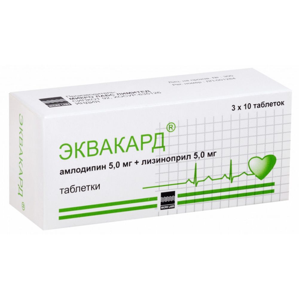 Эквакард таб. 5мг+5мг №30 – купить в аптеке по цене 474,00 руб в Москве.  Эквакард таб. 5мг+5мг №30: инструкция по применению, отзывы, код товара:  90327