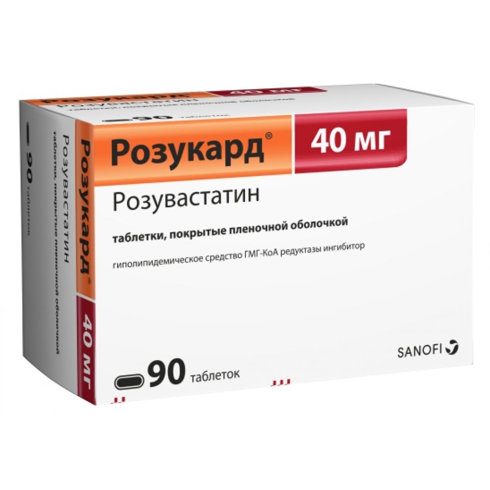 Розувастатин (Rosuvastatin) - Видаль Россия Foto 16