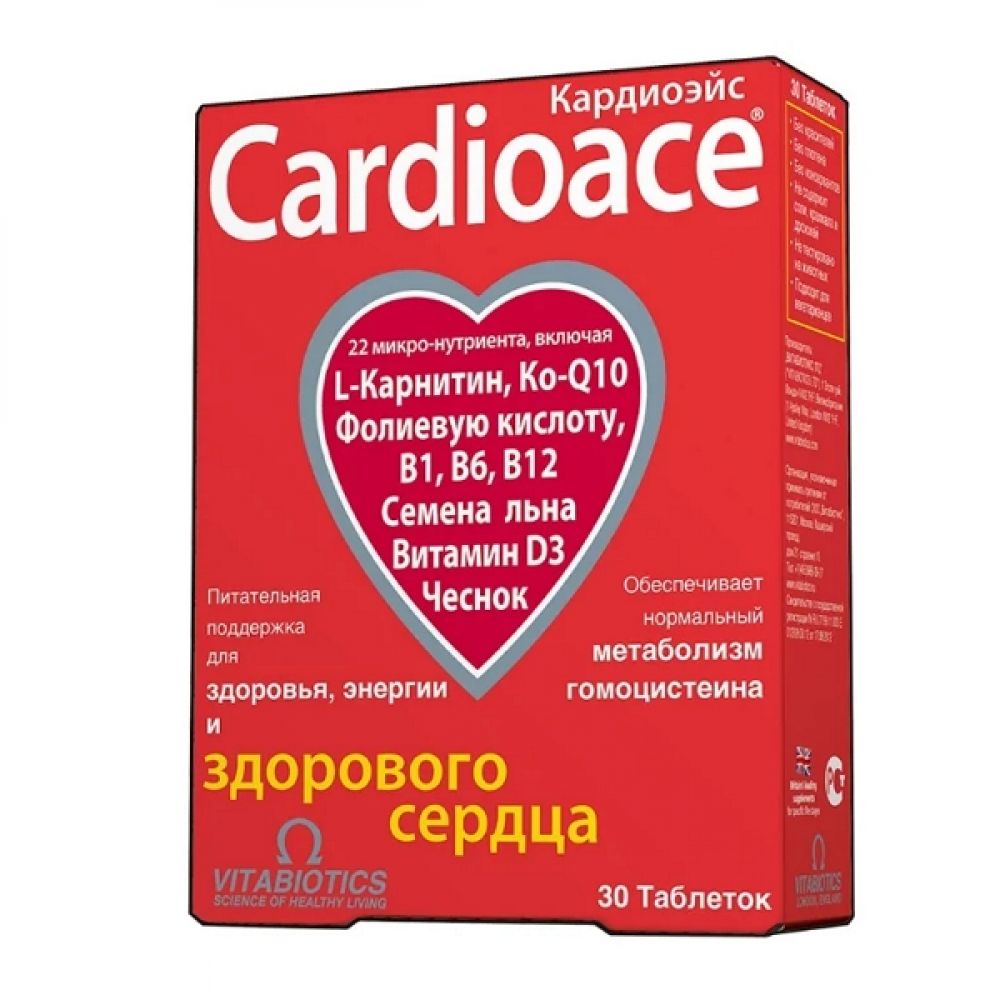 Кардиоика гранулы. Витамины для сердечно-сосудистой системы. Кардиоэйс. Кардиоэйс таб 30. Кардиоэйс, таблетки, 30 шт..