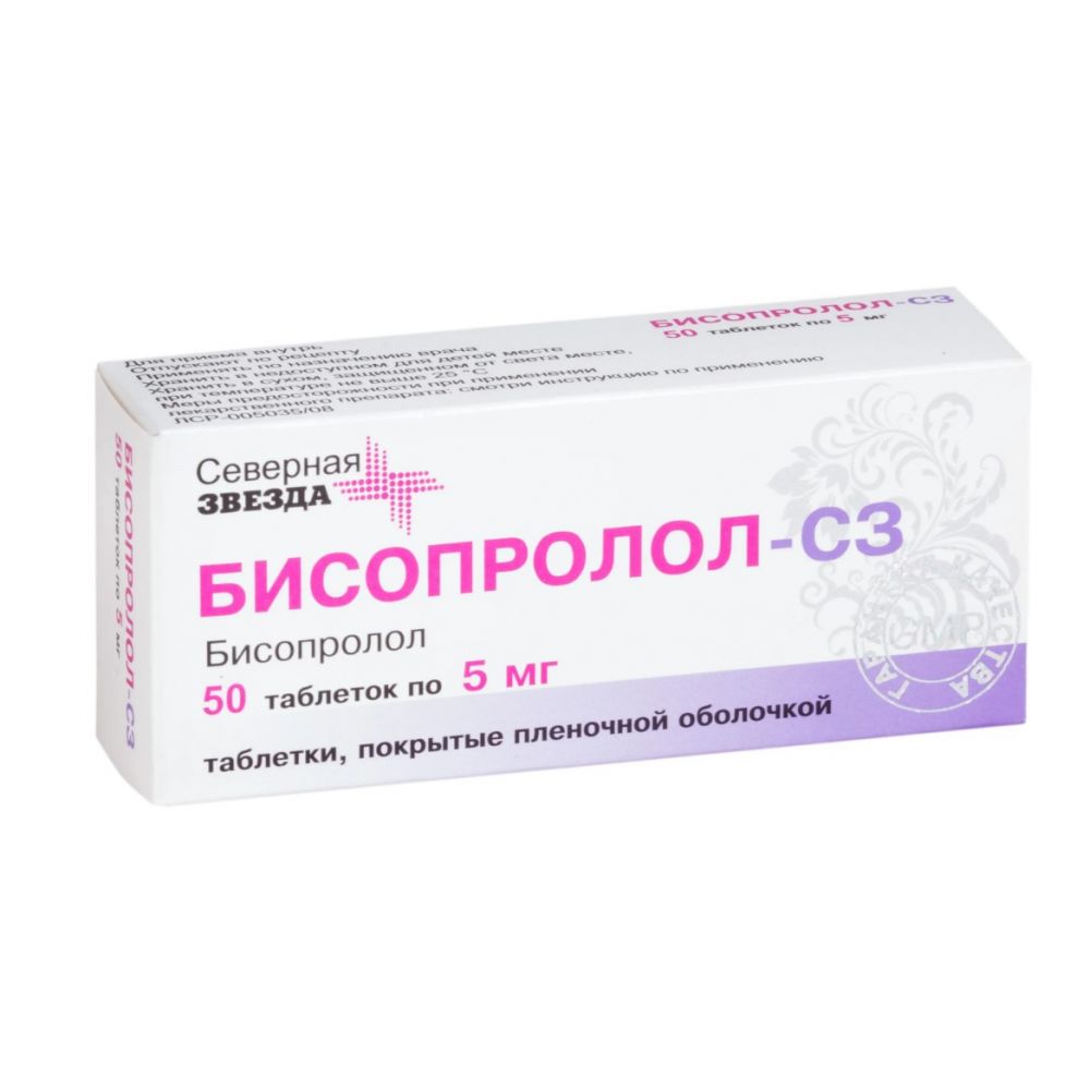 Розувастатин таблетки. Бисопролол или метопролол разница. Розувастатин. Бисопролол вертекс 10 мг. Таблетки для стабилизации пульса.
