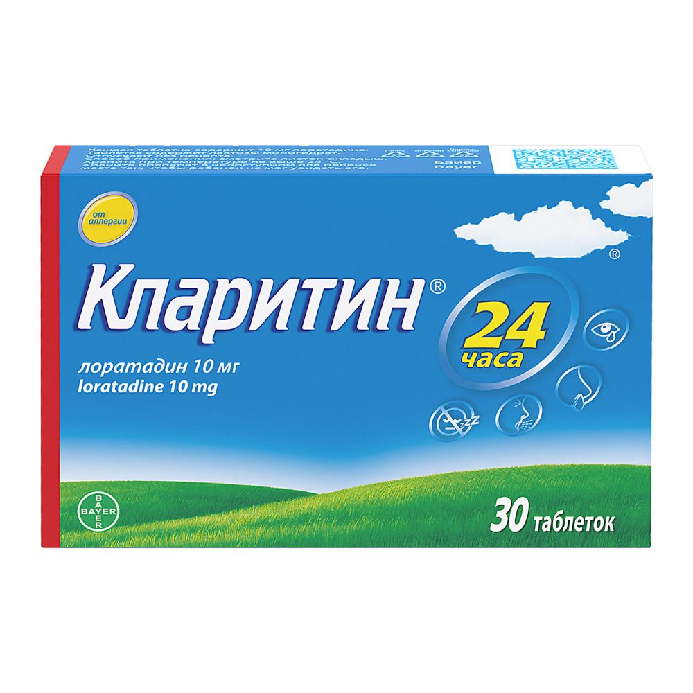 Кларитин таб. 10мг №30 – купить в аптеке по цене 453,00 руб в Москве.  Кларитин таб. 10мг №30: инструкция по применению, отзывы, код товара: 922