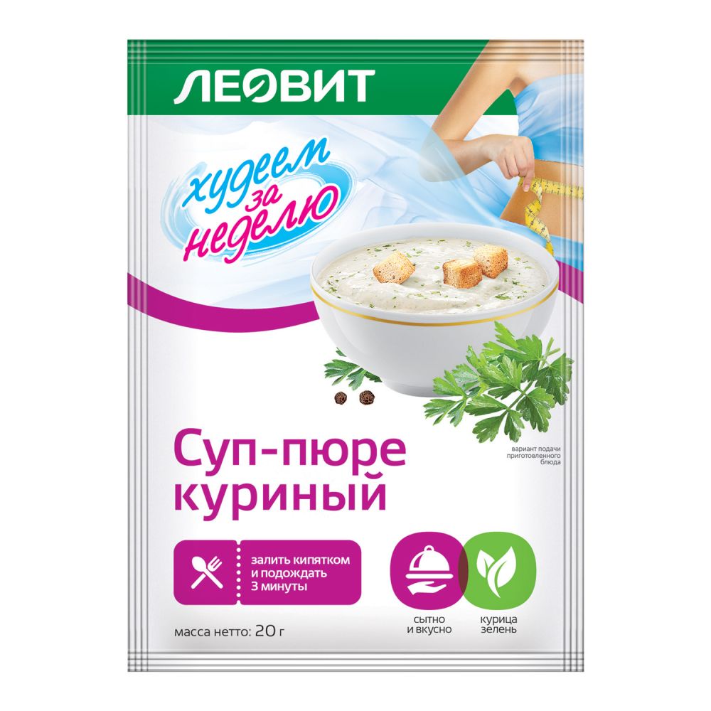 Худеем за неделю Суп-пюре куриный 20г – купить в аптеке по цене 87,00 руб в  Москве. Худеем за неделю Суп-пюре куриный 20г: инструкция по применению,  отзывы, код товара: 92221