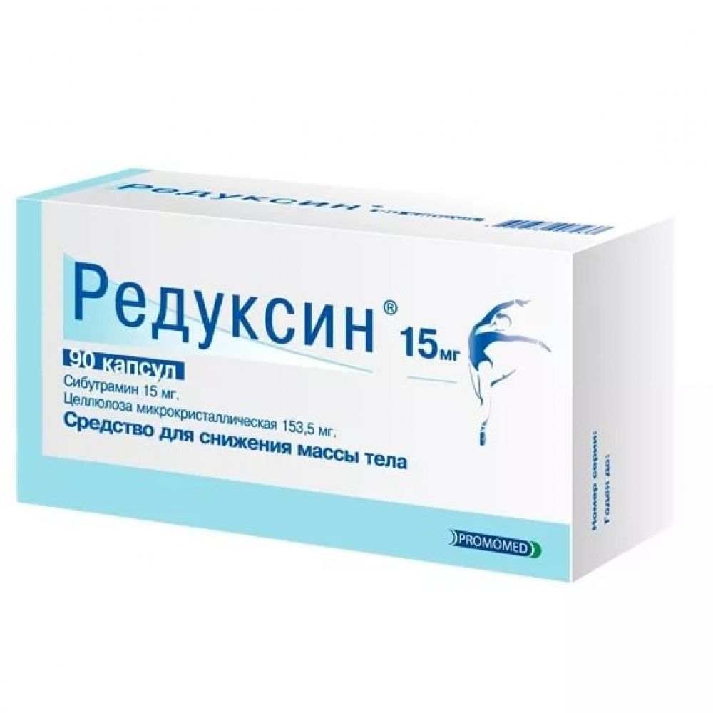 Редуксин капс. 15мг №90 – купить в аптеке по цене 8 699,00 руб в Москве.  Редуксин капс. 15мг №90: инструкция по применению, отзывы, код товара: 92281