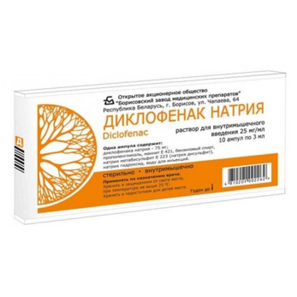 Диклофенак р-р д/ин. 2,5% 3мл №10 – купить в аптеке по цене 86,50 руб в  Москве. Диклофенак р-р д/ин. 2,5% 3мл №10: инструкция по применению,  отзывы, код товара: 92292