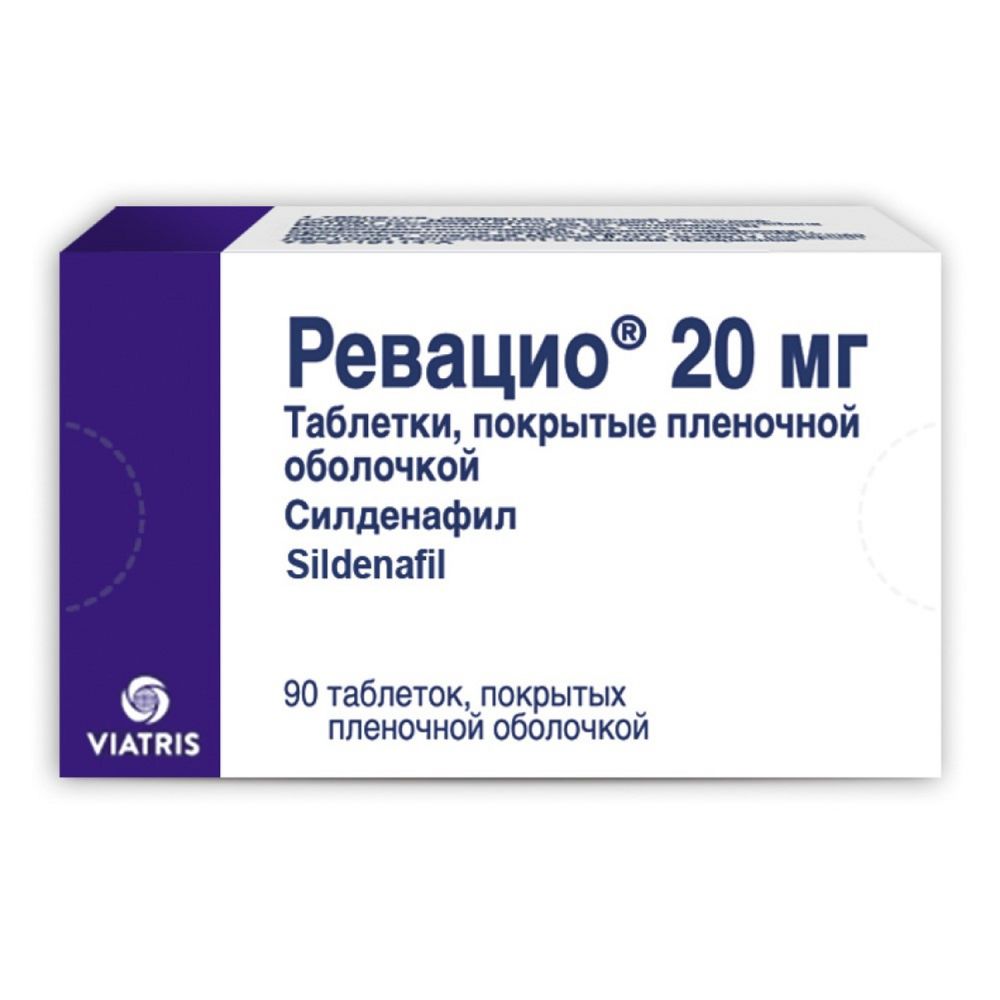 Ревацио таб.п/о плен. 20мг №90 – купить в аптеке по цене 16 627,00 руб в  Москве. Ревацио таб.п/о плен. 20мг №90: инструкция по применению, отзывы,  код товара: 92469