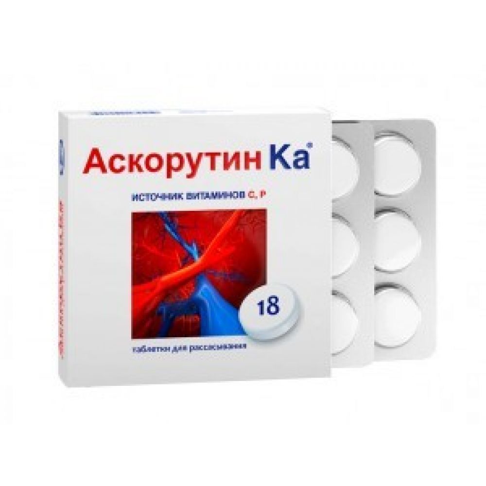 Аскорутин Ка таб. д/рассасыв. №18 – купить в аптеке по цене 122,00 руб в  Москве. Аскорутин Ка таб. д/рассасыв. №18: инструкция по применению,  отзывы, код товара: 92665