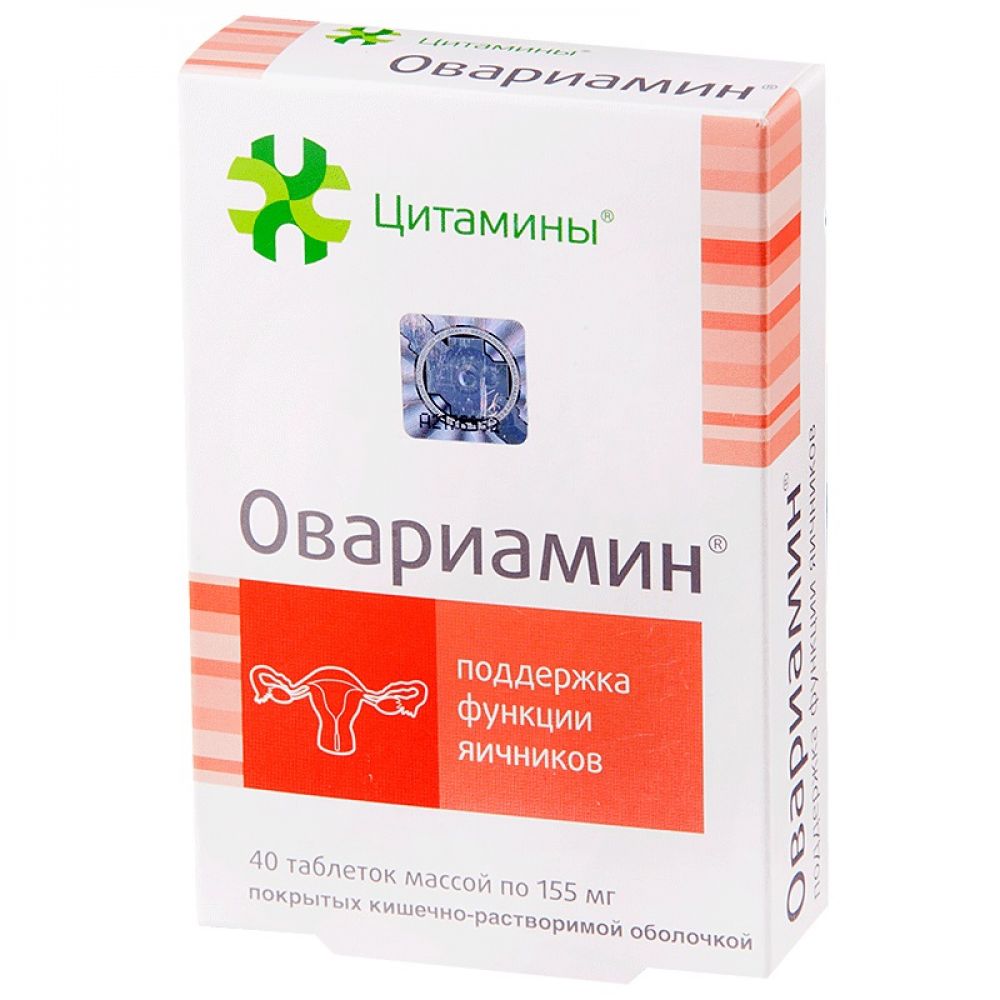 Овариамин таб.п/о №40 – купить в аптеке по цене 1 291,00 руб в Москве.  Овариамин таб.п/о №40: инструкция по применению, отзывы, код товара: 92783