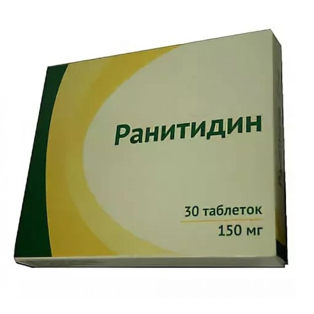 Таблетки от гастрита желудка цена. Ранитидин 150 мг таблетки. Противовирусные таблетки ранитидин. Ранитидин 50 мг. Ранитидин 150 мг 30 табл.