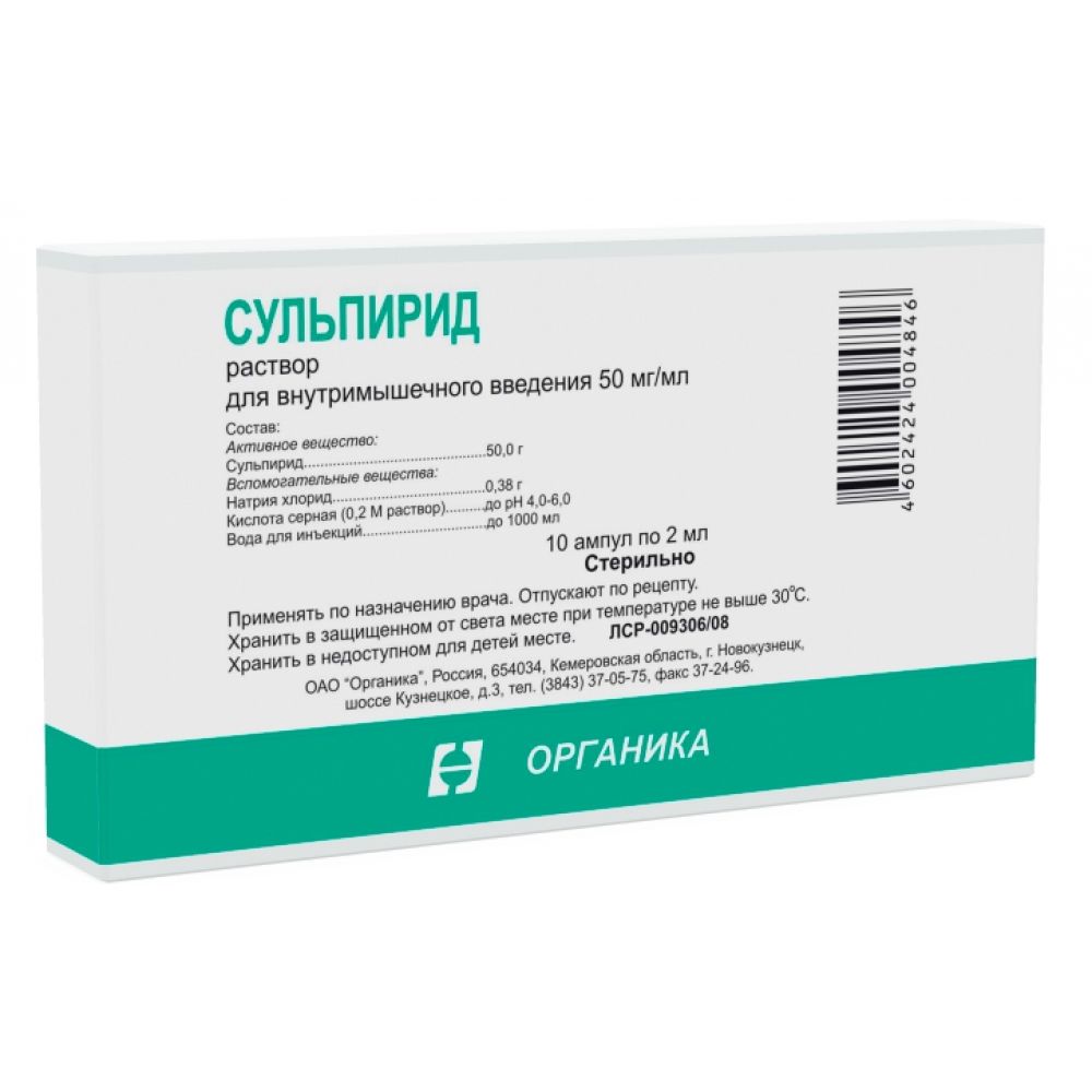 Сульпирид р-р д/в/м введ. 50мг/мл 2мл №10 – купить в аптеке по цене 199,00  руб в Москве. Сульпирид р-р д/в/м введ. 50мг/мл 2мл №10: инструкция по  применению, отзывы, код товара: 93647