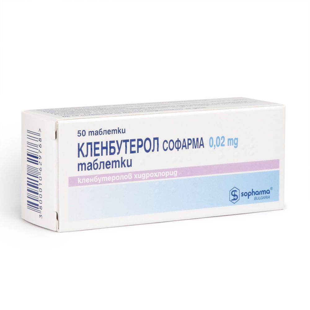 Кленбутерол таб. 0,02мг №50 – купить в аптеке по цене 718,00 руб в Москве.  Кленбутерол таб. 0,02мг №50: инструкция по применению, отзывы, код товара:  93694