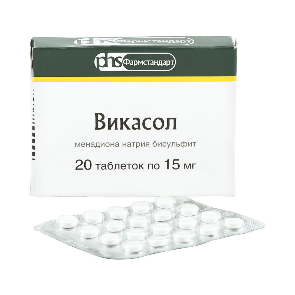 Викасол таб. 15мг №20 – купить в аптеке по цене 30,00 руб в Москве. Викасол  таб. 15мг №20: инструкция по применению, отзывы, код товара: 9400