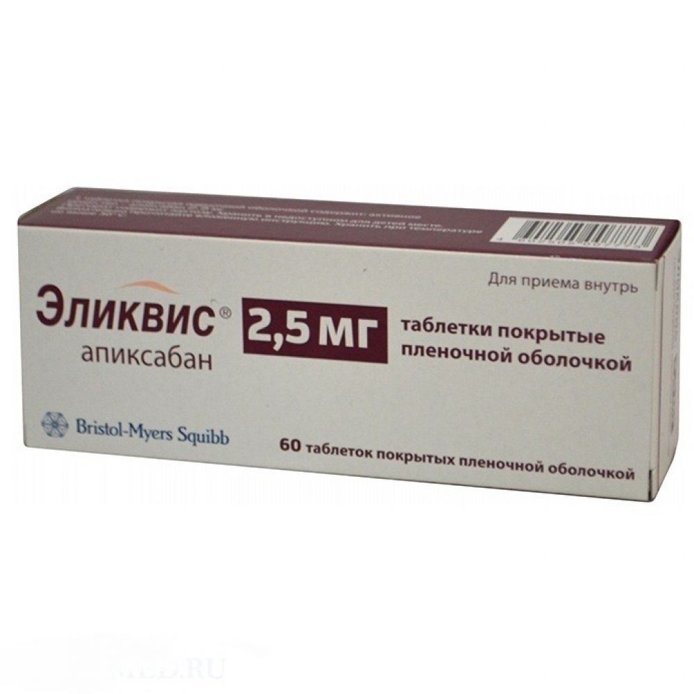 Эликвис таб.п/о плен. 2,5мг №60 – купить в аптеке по цене 2 574,00 руб в  Москве. Эликвис таб.п/о плен. 2,5мг №60: инструкция по применению, отзывы,  код товара: 94036