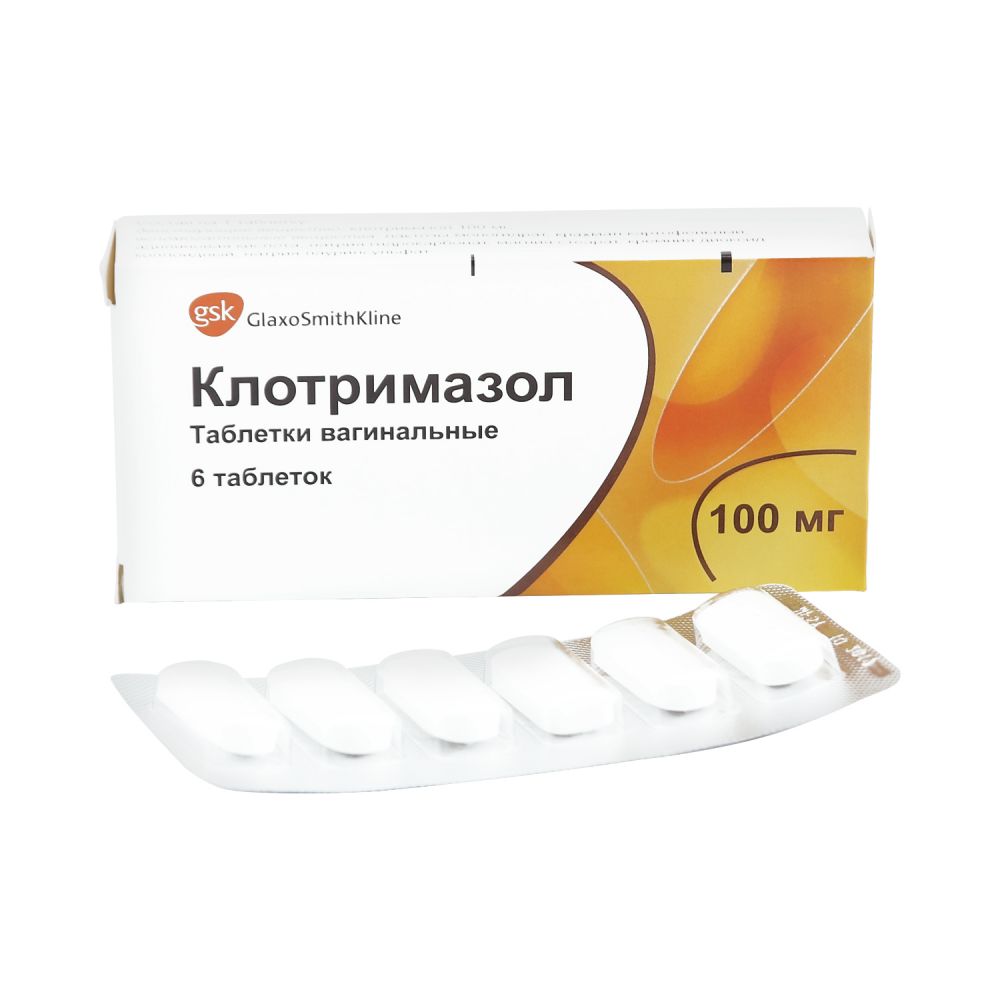 Клотримазол таб.ваг. 100мг №6 – купить в аптеке по цене 52,50 руб в Москве.  Клотримазол таб.ваг. 100мг №6: инструкция по применению, отзывы, код  товара: 941