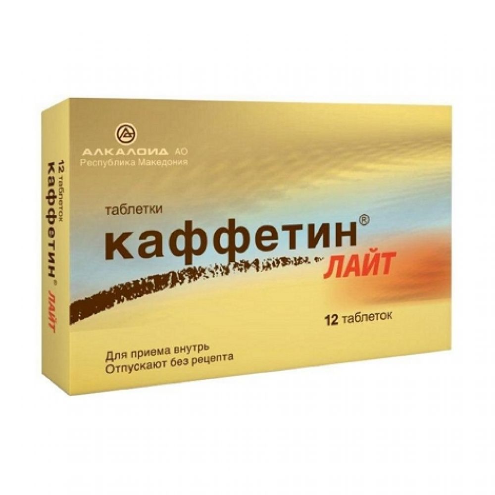 Каффетин Лайт таб. №12 – купить в аптеке по цене 214,00 руб в Москве.  Каффетин Лайт таб. №12: инструкция по применению, отзывы, код товара: 94437