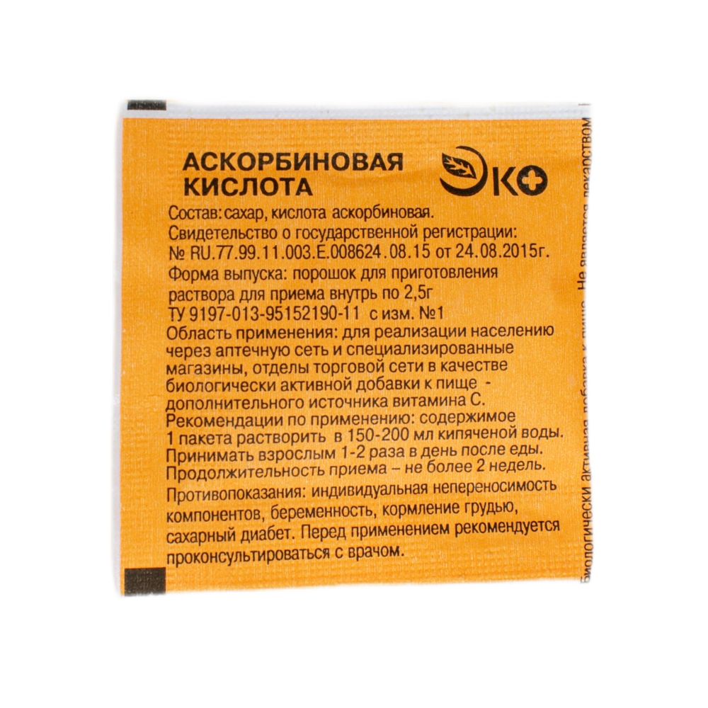 Аскорбиновая к-та пор. 2,5г – купить в аптеке по цене 20,00 руб в Москве.  Аскорбиновая к-та пор. 2,5г: инструкция по применению, отзывы, код товара:  94461