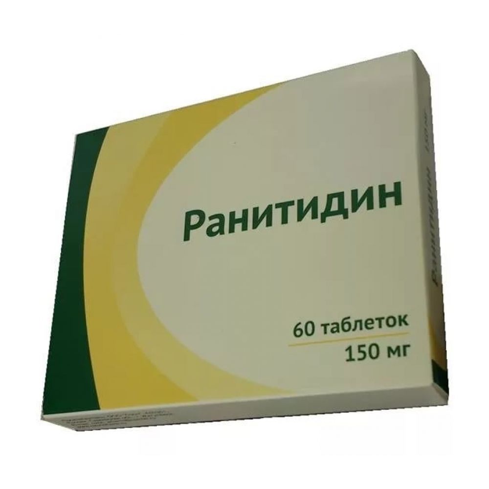 Таблетки от гастрита желудка. Ранитидин 150 мг таблетки. Ранитидин таб. П.П.О. 150мг №20. Ранитидин 20 мг. Ранитидин 40 мг.