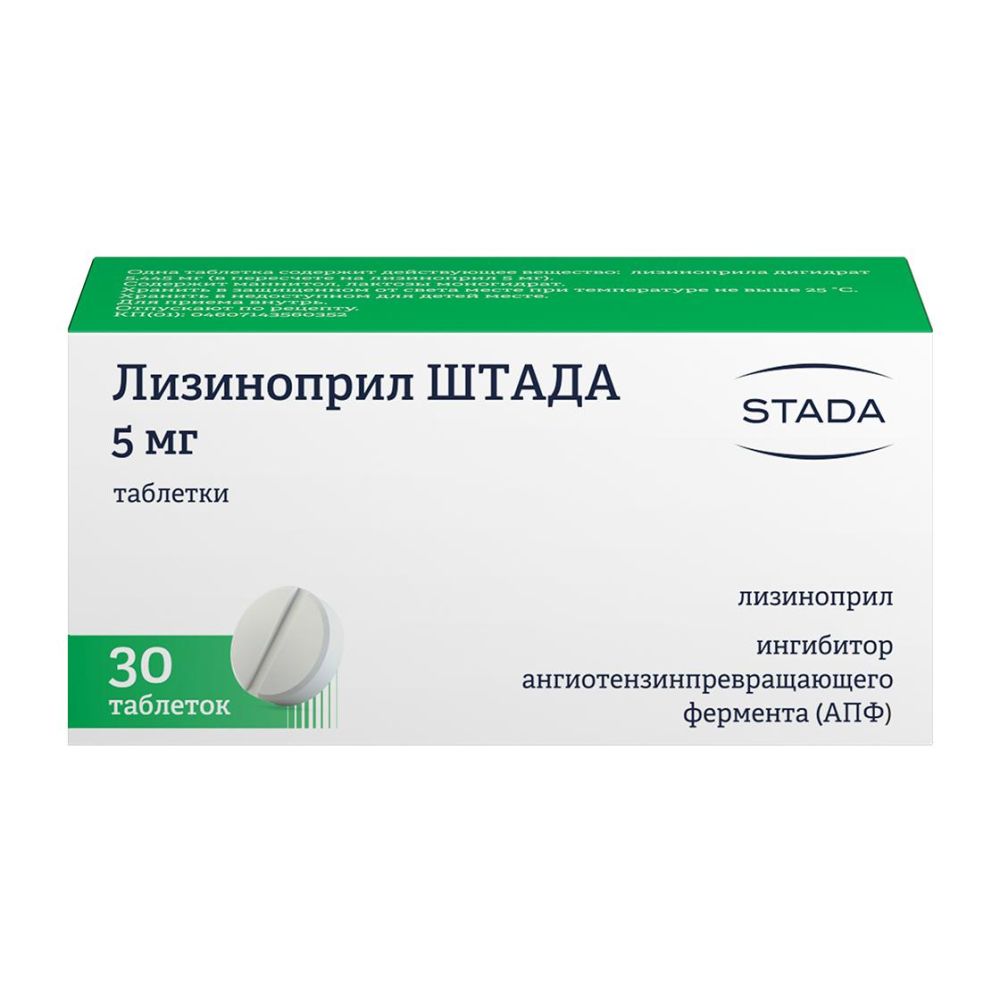 Лизиноприл таб. 5мг №30 – купить в аптеке по цене 105,00 руб в Москве.  Лизиноприл таб. 5мг №30: инструкция по применению, отзывы, код товара: 94652
