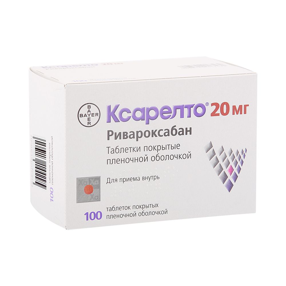 Ксарелто 15. Ксарелто таблетки 15 мг 28 шт.. Препарат. Ксарелто 10мг. Ксарелто 20 мг таб п/п/о №28 (ривароксабан). Xarelto Байер.