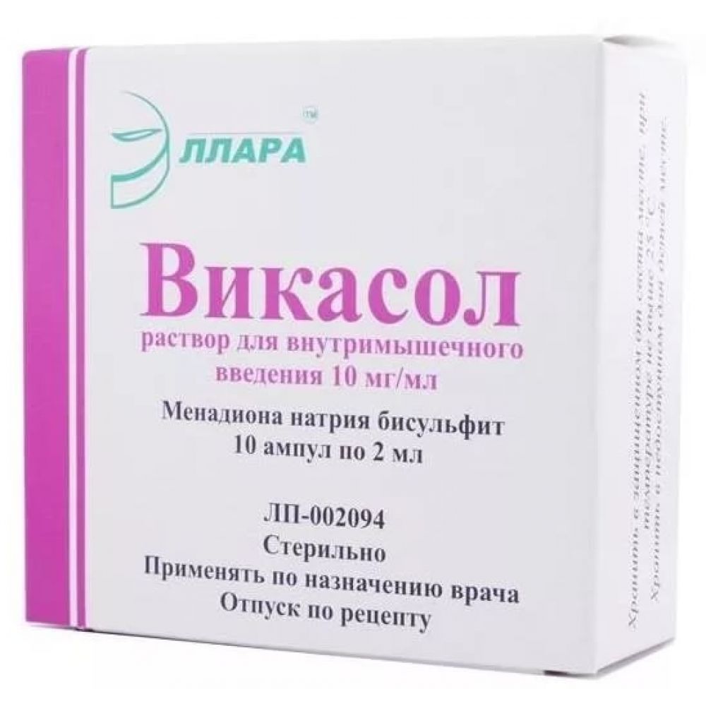 Викасол р-р д/в/м введ. 10мг/мл 2мл №10 – купить в аптеке по цене 73,50 руб  в Москве. Викасол р-р д/в/м введ. 10мг/мл 2мл №10: инструкция по  применению, отзывы, код товара: 95609